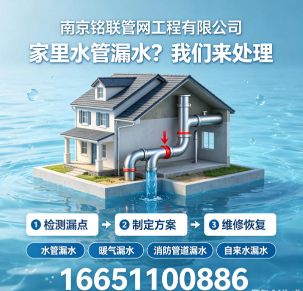 厂房消防管道漏水排查｜南京消防管道漏水检测，2026 避坑不被乱加价