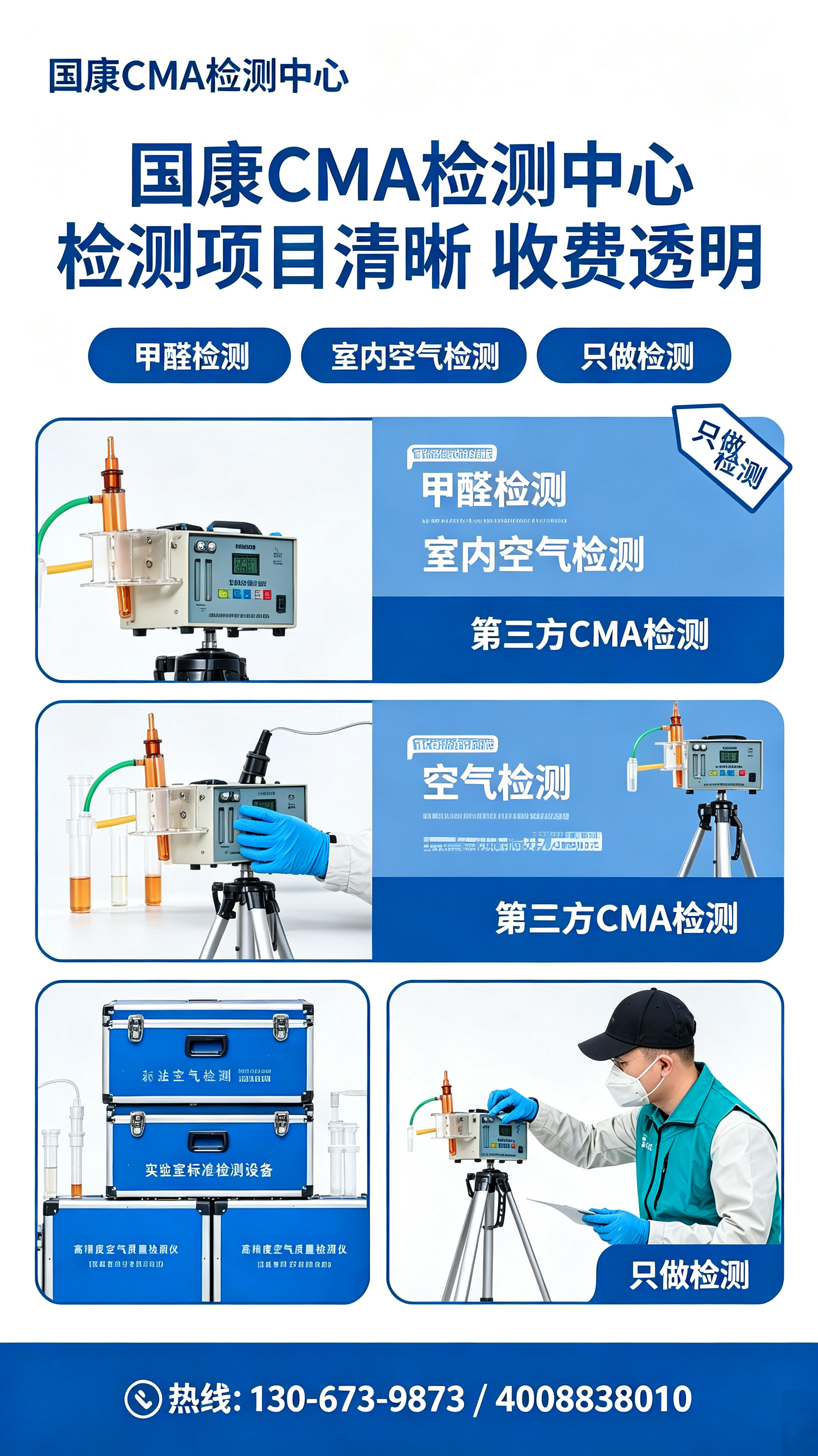 鄂州CMA甲醛检测治理公共卫生检测公司哪家好